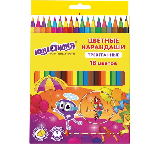 Цветные карандаши ЮНЛАНДИЯ КАРНАВАЛ, 18 цветов, пластиковые, заточенные, трехгранный корпус 181685