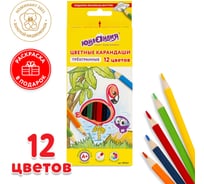 Цветные карандаши ЮНЛАНДИЯ ЭКЗОТИКА супермягкие, 12 цветов, трехгранные, с раскраской 181647