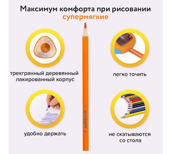 Цветные карандаши ЮНЛАНДИЯ ЭКЗОТИКА супермягкие, 12 цветов, трехгранные, с раскраской 181647