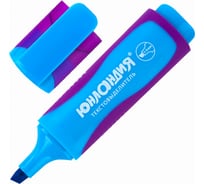 Текстовыделитель ЮНЛАНДИЯ ELASTIC, голубой, прорезиненный корпус, линия 1-5 мм 151762