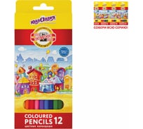 Цветные карандаши ЮНЛАНДИЯ Домики KOH-I-NOOR EXCLUSIVE 12 цветов 3552012045KS 181553