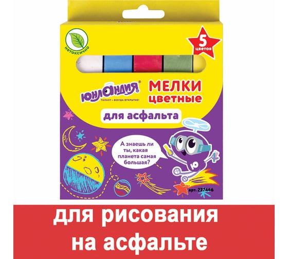 Цветной мел ЮНЛАНДИЯ ЮНЛАНДИК И КОСМОС, НАБОР 5 шт, для рисования на асфальте, квадратный 227446