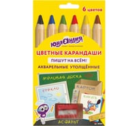 Карандаши цветные ЮНЛАНДИЯ утолщенные акварельные, 6 цветов + точилка, пишут на всём, 181691