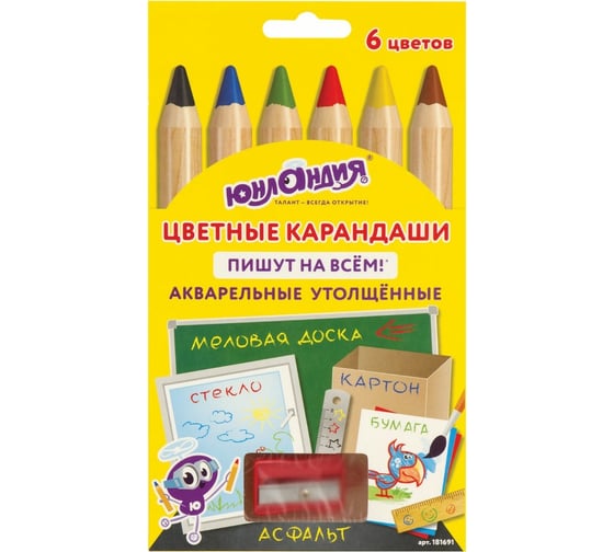 Цветные карандаши ЮНЛАНДИЯ пишут на всём утолщенные акварельные, 6 цветов + точилка 181691 1