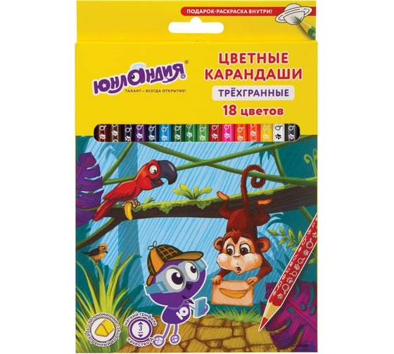 Цветные карандаши ЮНЛАНДИЯ ЮНЛАНДИК-ДЕТЕКТИВ, 18 цветов, трехгранные, с раскраской 181681 1