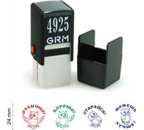 Комплект автоматических печатей для школы GRM СОВЫ 4 печати 4925 диаметр 24 мм Тип-6 217100090-6