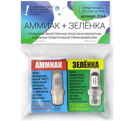 Медицинский ватный валик ФЭСТ зеленка, аммиак 2044 1
