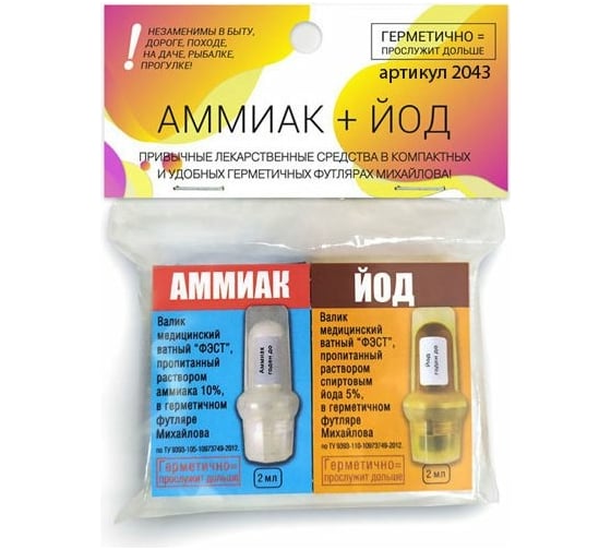 Медицинский ватный валик ФЭСТ йод, аммиак 2043 1
