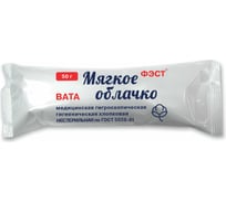 Гигиеническая вата ФЭСТ 50 гр., собст. пр-ва 2679