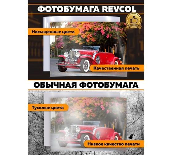 Фотобумага РЕВКОЛ мелованная, глянцевая, двухсторонняя, A4, 130 г/м2, 50 л 128802