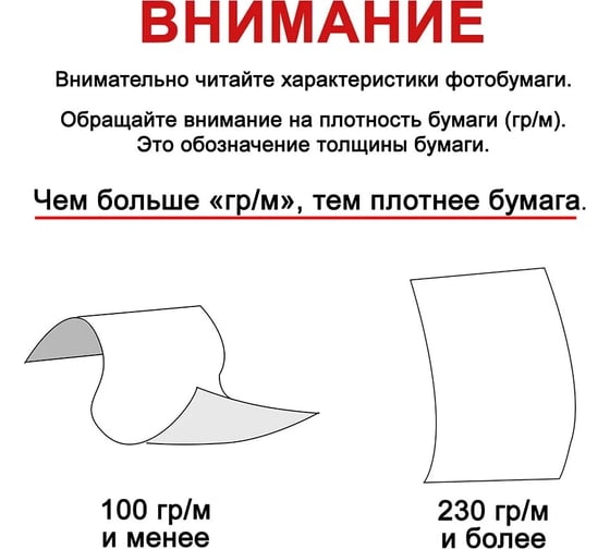 Фотобумага РЕВКОЛ мелованная, глянцевая, двухсторонняя, A4, 200 г/м2, 50 л 128804
