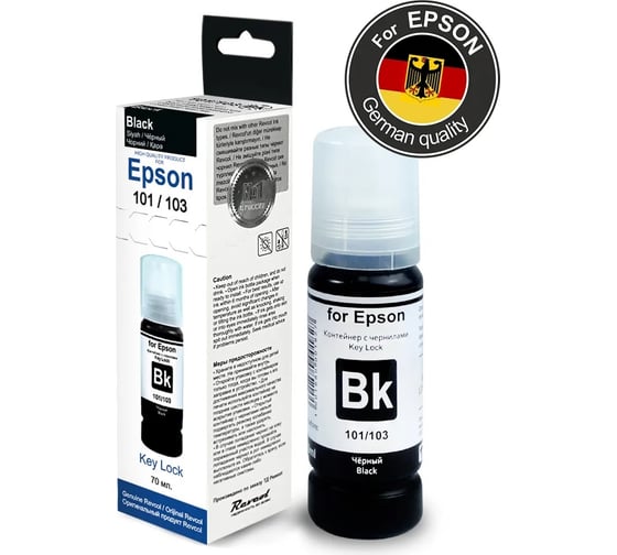 Чернила РЕВКОЛ Epson серия L, 101/103 Key Lock Dye комплект 4 цвета, 70 мл 6442