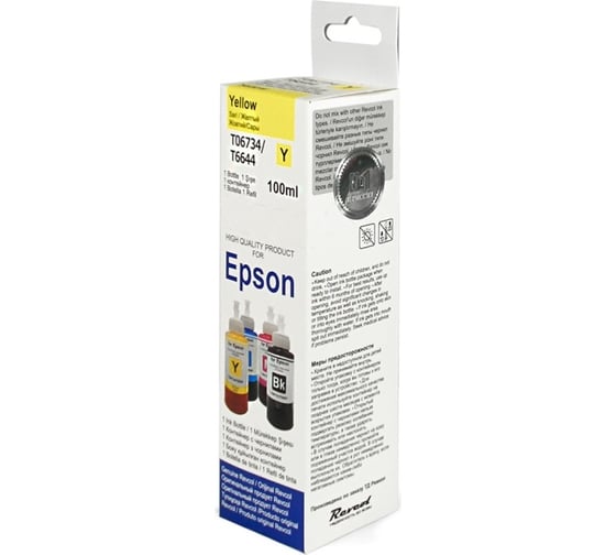 Чернила РЕВКОЛ Epson серия L Dye оригинальная упаковка, комплект 4 цвета, 100 мл 128966