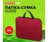 Папка Staff EVERYDAY на молнии с ручками, А4, полиэстер, бордовая 270738 2