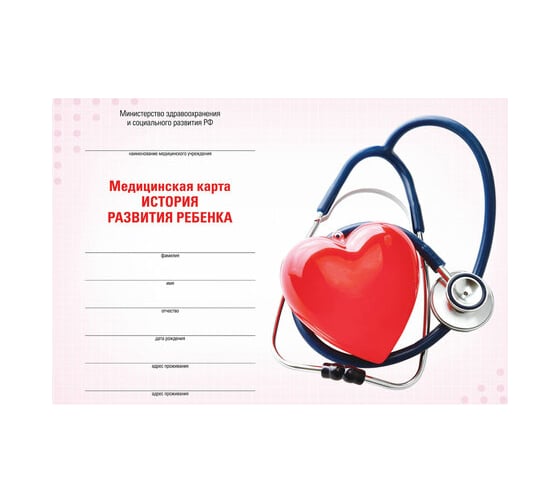 Медицинская карта STAFF История развития ребенка, ф.112, 96 листов, твердая, А5 205х150 мм, для девочки 130230