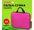 Папка Staff EVERYDAY на молнии с ручками, А4, полиэстер, ярко-розовая 270734 2