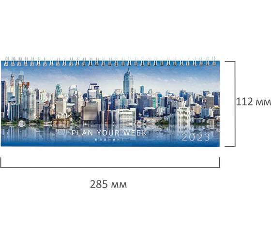 Датированный планинг Staff City на 2023 112x285 мм, гребень, картонная обложка, 64 листа 114205