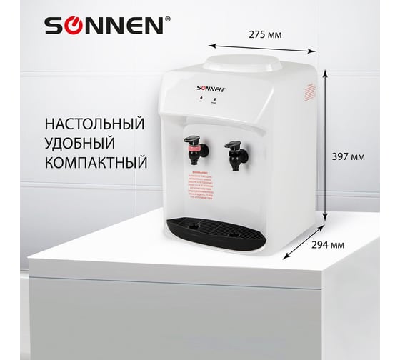 Водонагреватель-кулер SONNEN TSH-02T без охлаждения, настольный, 2 крана, белый 455412