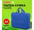 Папка Staff EVERYDAY на молнии с ручками, А4, ширина 80 мм, полиэстер, синяя 270740 2
