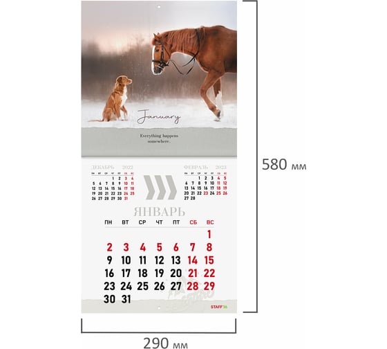 Настенный перекидной календарь Staff DOGS на 2023 г, 12 листов, 29x29 см 114278