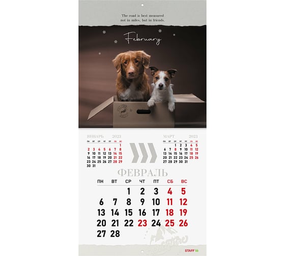 Настенный перекидной календарь Staff DOGS на 2023 г, 12 листов, 29x29 см 114278