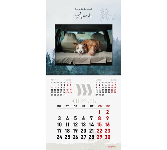 Настенный перекидной календарь Staff DOGS на 2023 г, 12 листов, 29x29 см 114278