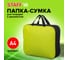 Папка Staff EVERYDAY на молнии с ручками, А4, ширина 80 мм, полиэстер, зеленая 270742 2