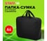 Папка Staff EVERYDAY на молнии с ручками, А4, ширина 80 мм, полиэстер, черная 270918 2
