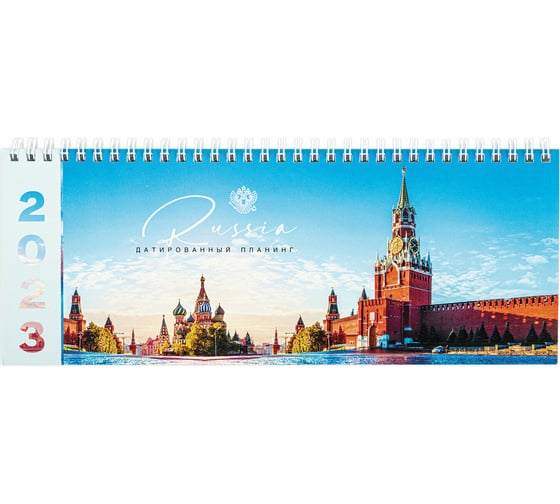 Датированный планинг Staff Russia на 2023 112x285 мм, гребень, картонная обложка, 64 листа 114206