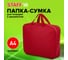 Папка Staff EVERYDAY на молнии с ручками, А4, ширина 80 мм, полиэстер, красная 270739 2