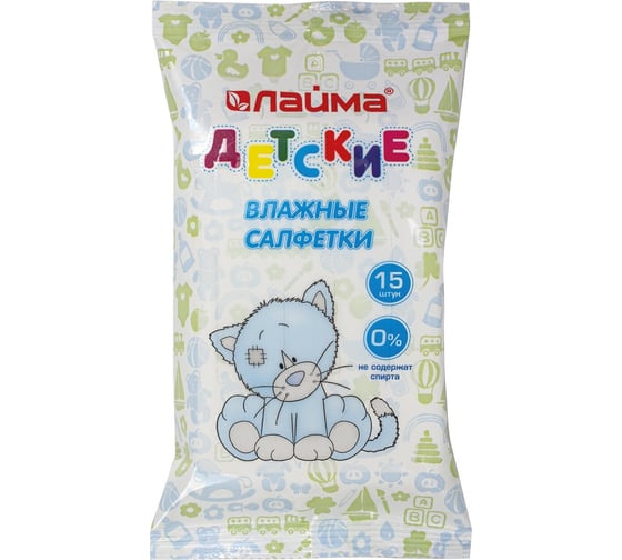 Влажные салфетки для детей ЛАЙМА комплект 15 шт, универсальные очищающие 128074