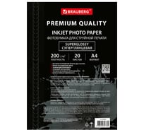 Фотобумага BRAUBERG PREMIUM суперглянцевая, А4 200 г/м2, односторонняя, 20 листов 364003