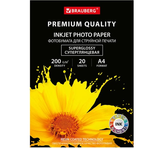 Фотобумага BRAUBERG PREMIUM суперглянцевая, А4 200 г/м2, односторонняя, 20 листов 364003