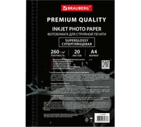 Фотобумага BRAUBERG PREMIUM суперглянцевая, А4, 260 г/м2, односторонняя, 20 листов 364004