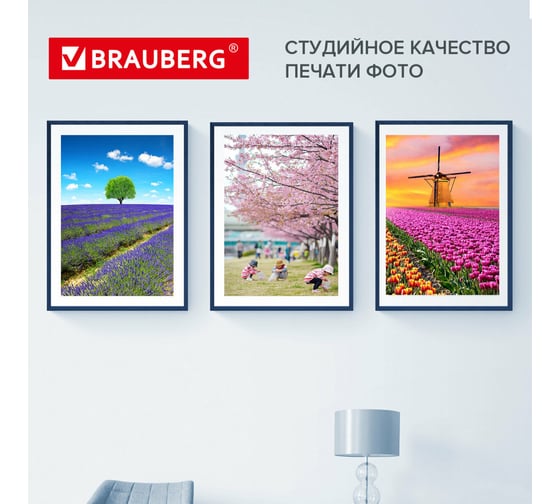 Фотобумага BRAUBERG PREMIUM суперглянцевая, А4, 260 г/м2, односторонняя, 20 листов 364004