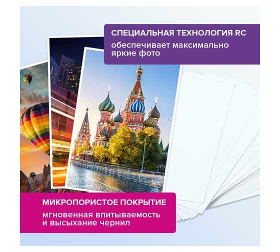 Фотобумага BRAUBERG PREMIUM суперглянцевая, А4, 260 г/м2, односторонняя, 20 листов 364004