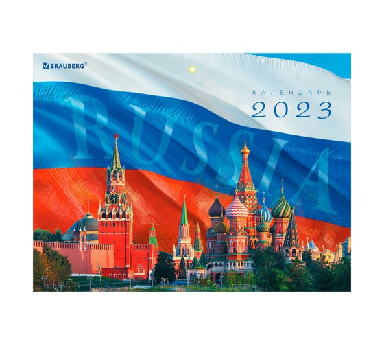 Квартальный календарь BRAUBERG на 2023г, 3 блока, 3 гребня, с бегунком, офсет, СИМВОЛИКА 114237