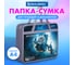 Папка на молнии с ручками BRAUBERG А4, 1 отделение, пластик, 80 мм, Space trip 270871 2
