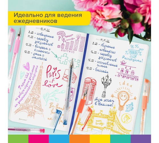 Набор гелевых ручек BRAUBERG 30 цветов, линия 0,5 мм, KIDS 143819