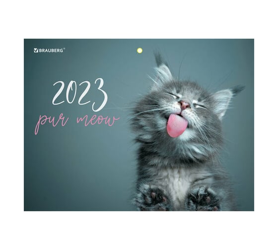 Квартальный календарь BRAUBERG на 2023г, 3 блока, 3 гребня, с бегунком, офсет, MEOW 114224