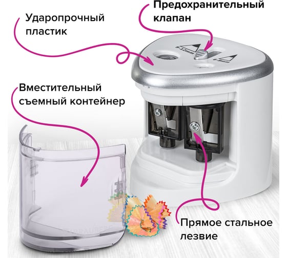 Электрическая точилка BRAUBERG DUAL для 2 диаметров карандашей, 4 батарейки АА, белая 270580