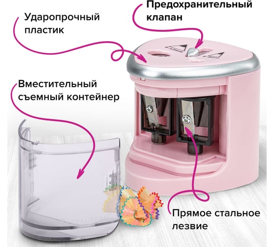 Электрическая точилка BRAUBERG DUAL для 2 диаметров карандашей, 4 батарейки АА, розовая 270579