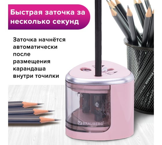 Электрическая точилка BRAUBERG DUAL для 2 диаметров карандашей, 4 батарейки АА, розовая 270579