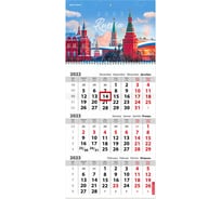 Квартальный календарь BRAUBERG на 2023г, 3 блока, 1 гребень, с бегунком, офсет, СИМВОЛИКА 114245