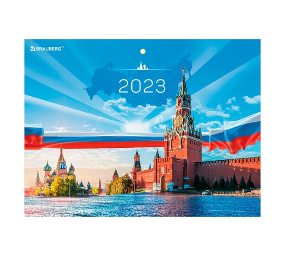 Квартальный календарь BRAUBERG на 2023г, 3 блока, 3 гребня, с бегунком, офсет, РОССИЯ 114238