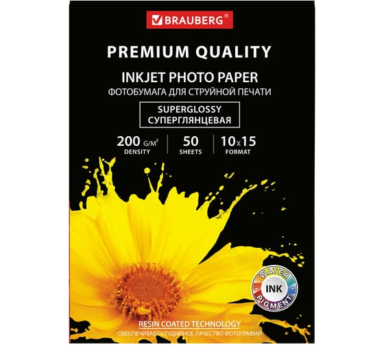 Фотобумага BRAUBERG PREMIUM суперглянцевая, 10x15 см 200 г/м2, односторонняя, 50 листов 363998