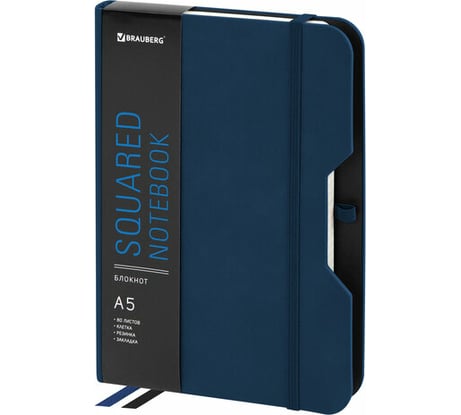 Блокнот BRAUBERG А5, 162x218мм, NOTE, под кожу, софт-тач, с резинкой, 80л, клетка, синий 113438