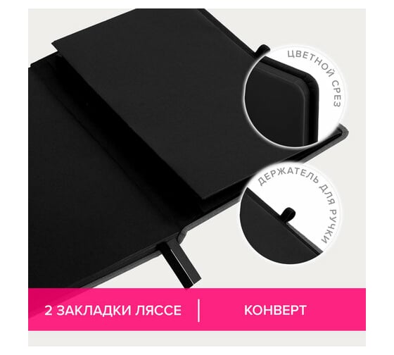 Блокнот BRAUBERG А5, 148x218мм, DUO, под кожу, с резинкой, 80л, клетка, черный/серый 113433