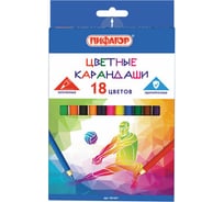 Цветные карандаши ПИФАГОР БЫСТРЕЕ! ВЫШЕ! СИЛЬНЕЕ! 18 цветов, классические заточенные 181357
