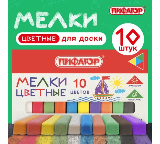 Цветной мел ПИФАГОР набор 10 шт, квадратный 221168